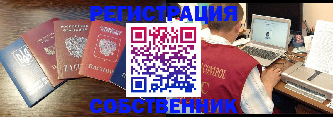 прописка поиск в Самаре