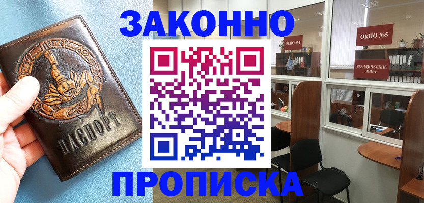 временная регистрация надежно в Самаре