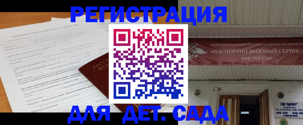 временная регистрация в квартире в Самаре