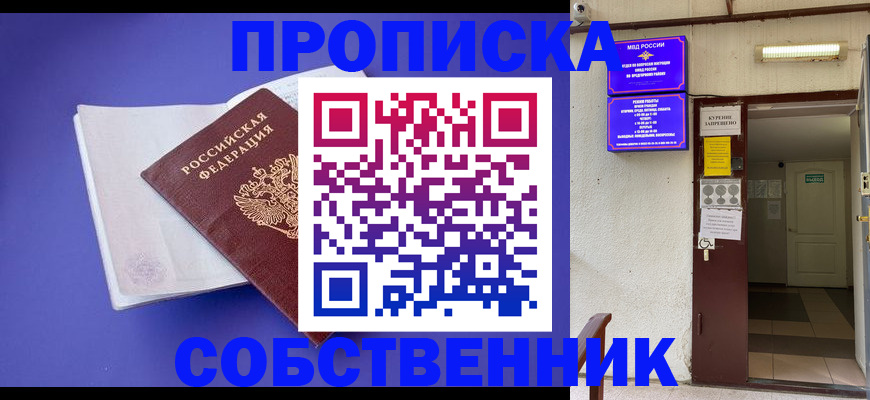 временная регистрация 2025 в Самаре