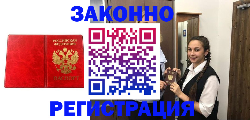 временная регистрация собственник в Самаре