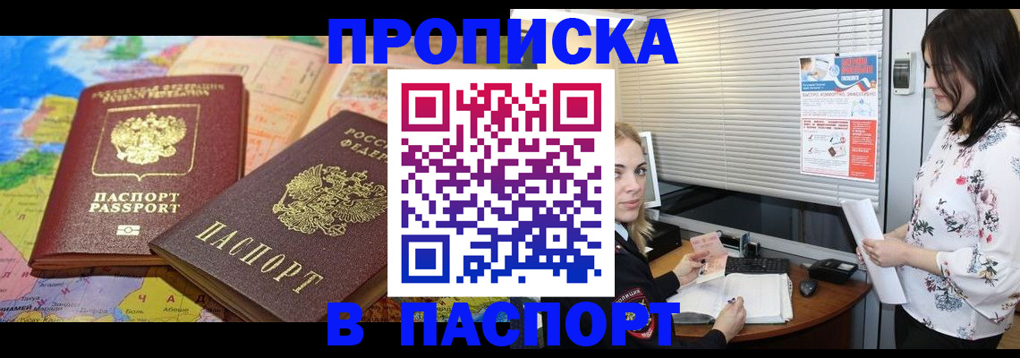 временная регистрация для школы в Самаре